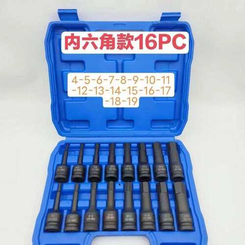 六角内六角连体扳手风炮旋具电动批头气动梅花角旋具套筒风批套装