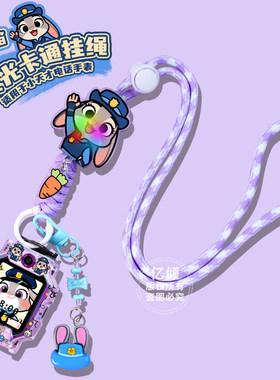 适用小天才W2123AC电话手表D2A表带U3男女孩挂脖子绳保护套壳表链