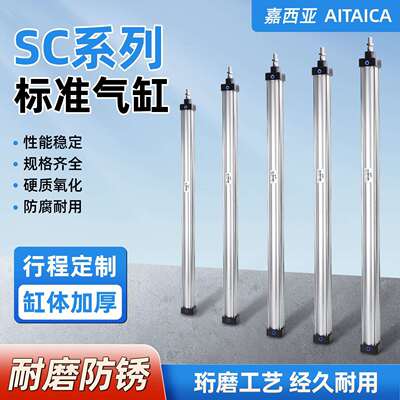 气动长行程SC气缸2米32/40x50/63/80x100*1200X1500X1900X850