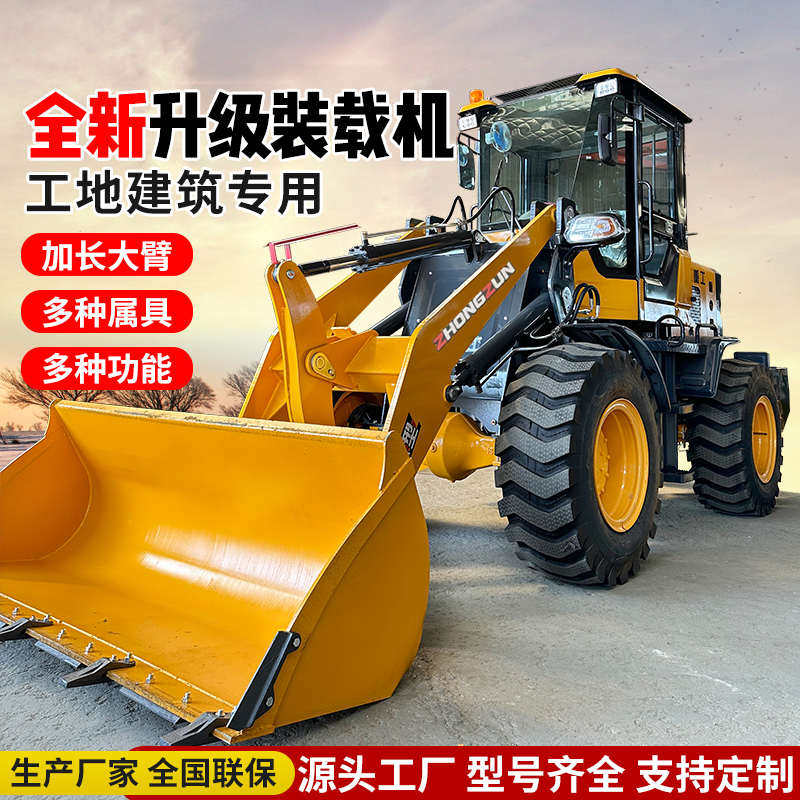 小型铲车装载机四驱柴油建筑工地抓草木机中樽养殖场矮脚虎小铲车