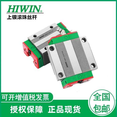 出售台湾品牌HIWIN直线导轨滑块HGH20CA HGH20HA HGW20CA