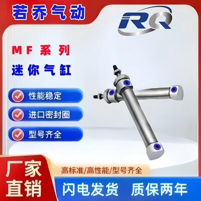 迷你气缸MFC20/MF25/32/40X50X200X300X400X500SCA/UCM