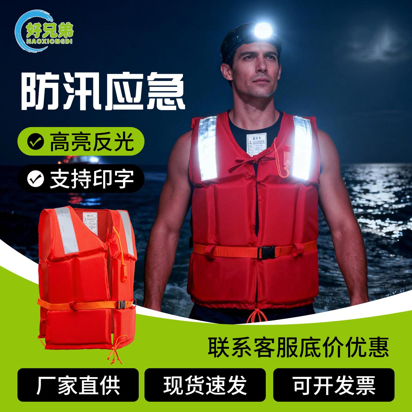救生衣大浮力成人儿童救生衣防汛应急钓鱼求生马甲泡沫大人浮力衣