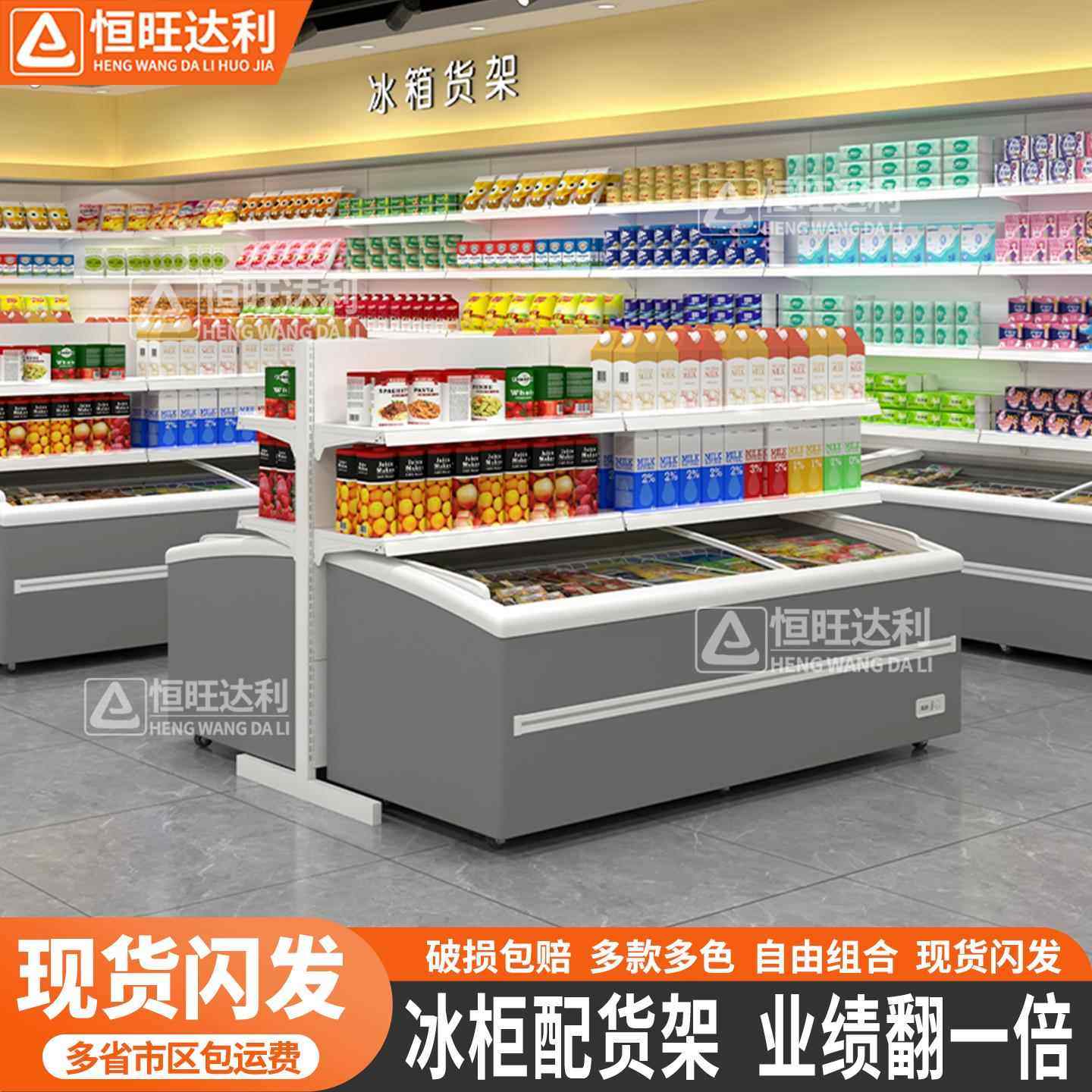 超市冰柜上方中间冰箱货架冷冻柜上面的双面架子置物架商用陈列架