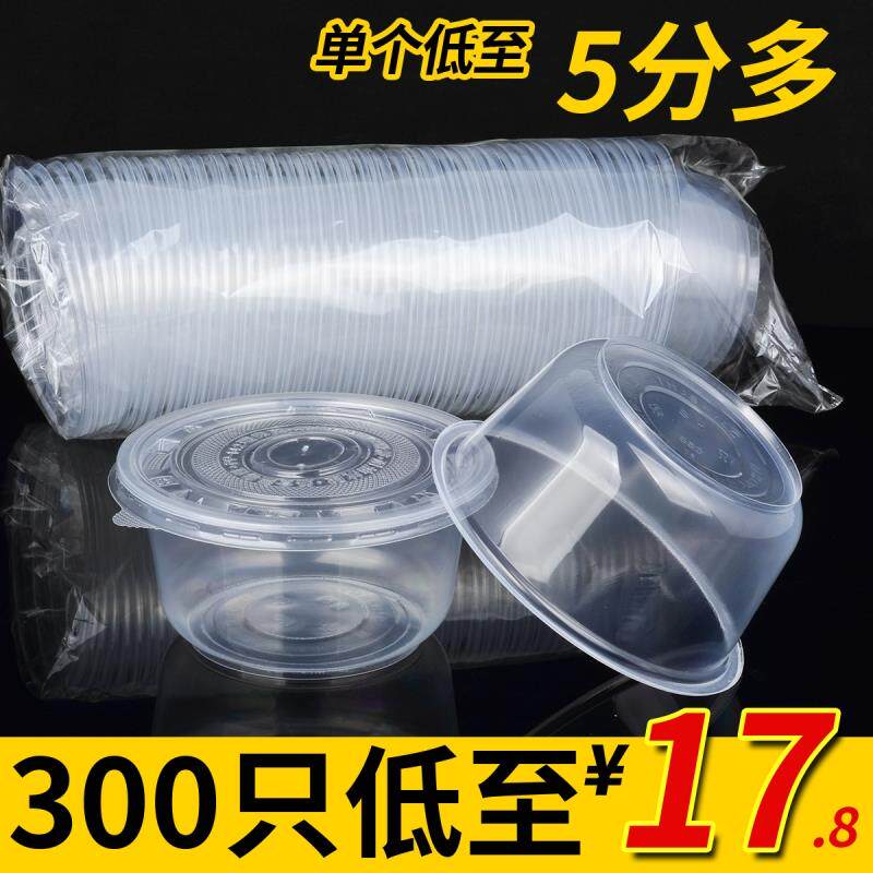 包环邮加厚500保碗500碗一次带性小碗汤碗透明塑料碗打盒胶碗包可
