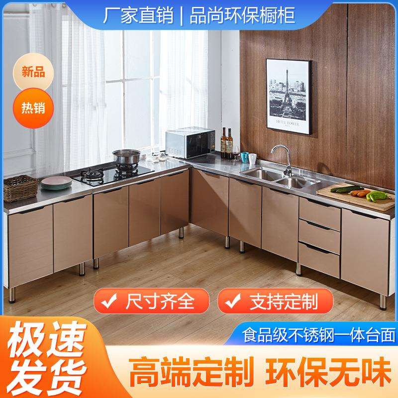 厨房橱柜简易组装灶台柜农村租房经济型不锈钢家用水槽柜简易橱柜
