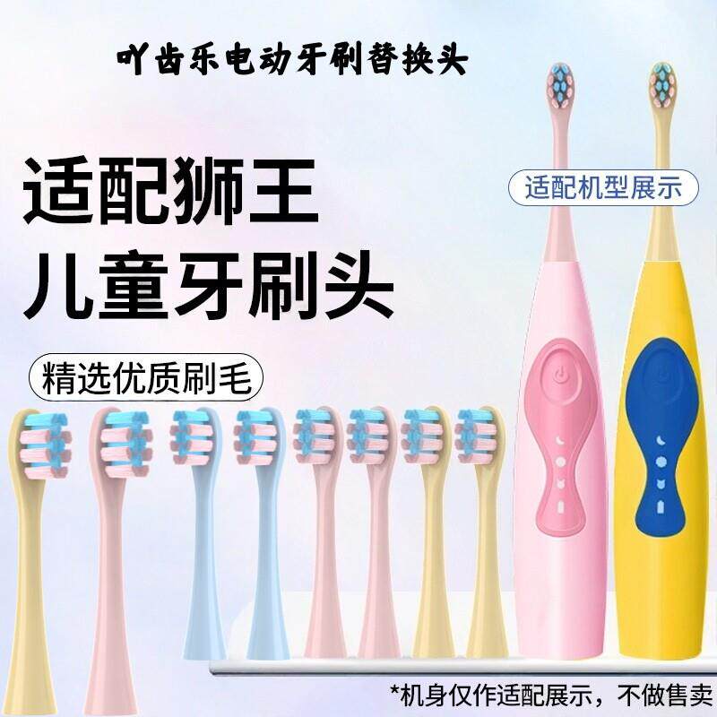 吖齿乐适配LION狮王SMARTKEY电动牙刷头LSK01儿童KODOMO替换刷头
