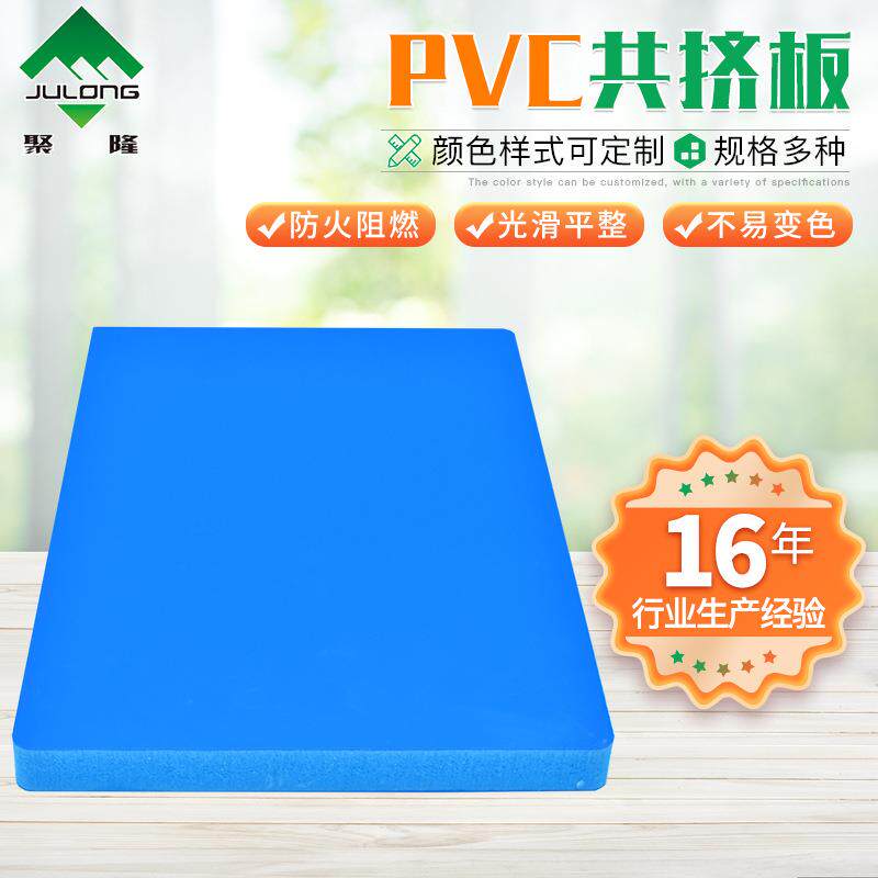 PVC共挤板厂家雪弗板安迪板雕刻板防火阻燃PVC板高密度PVC共挤板