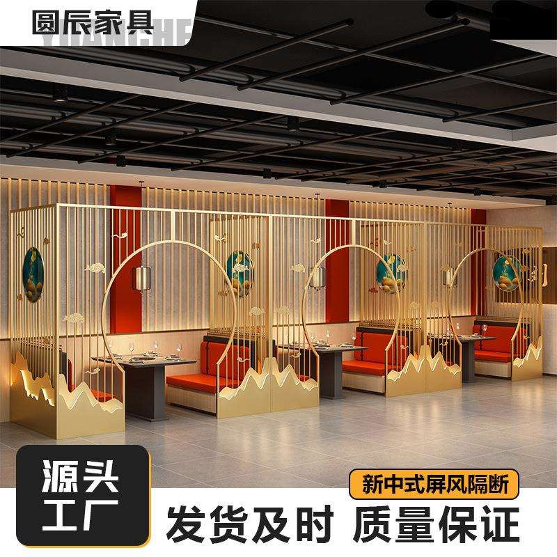 新中式拱门屏风隔断火锅店格栅餐厅茶楼餐厅包间拱门铁艺隔断屏风
