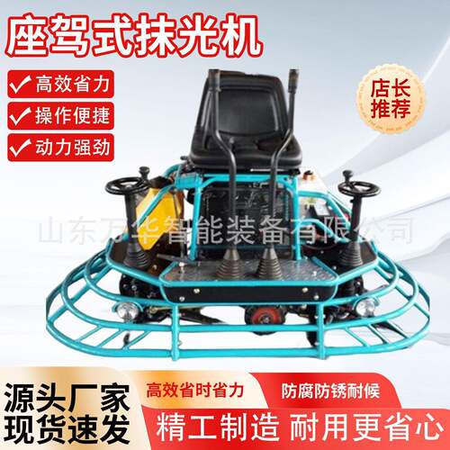 座驾式抹光机混凝土收面驾驶型磨光机水泥路面抹平双盘地坪抹光机