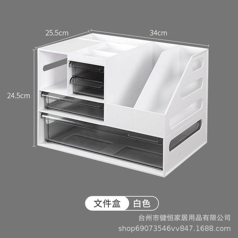 公桌收纳6306置物架办文件收纳盒A办公用品文件架桌书面架多层4纸