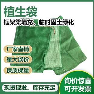 绿色护坡植生袋边坡绿化植草袋草籽山坡网袋公路铁路框架梁生态袋