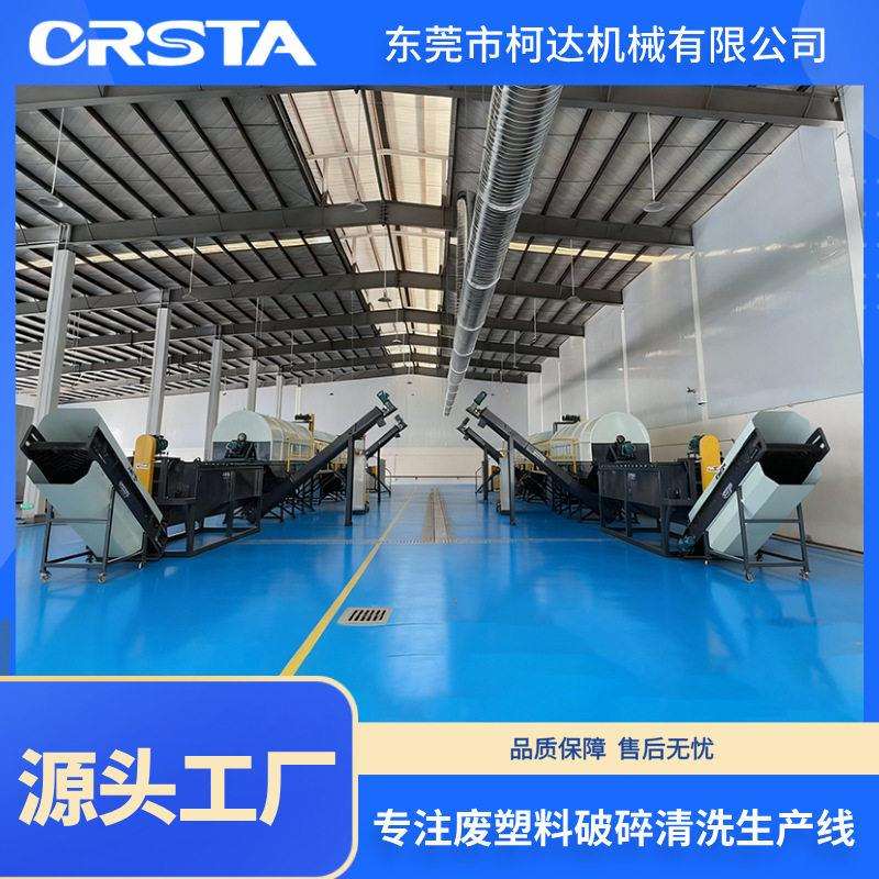 HDPE日化塑胶桶破碎清洗线HDPE塑料包装桶自动化清洗线