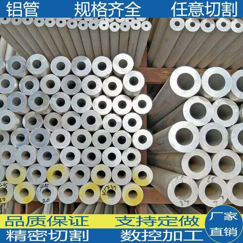 6061铝管薄壁铝管 外径50内径24 25 26 28 30 32 34 40 44 46mm