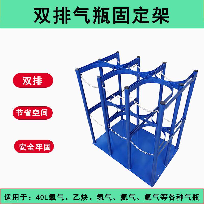 双排气瓶固定支架氧气乙炔瓶实验室防倾倒装置标气瓶移动钢瓶架子