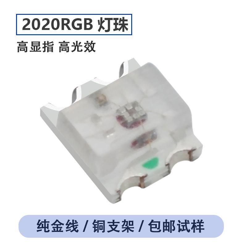 LED贴片WS2812B 2020内置4脚灯珠0807幻彩5V断点续传全彩跑马灯带