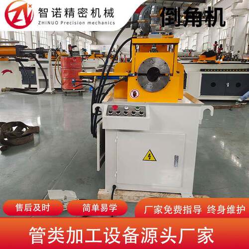 厂家直供EF-AC80倒角机管类加工液压倒角机单头液压倒角机设备