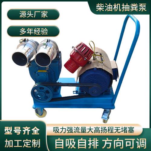 养殖场粪水自吸自排抽污泵强力吸污抽粪排污泵柴油机带动吸粪泵