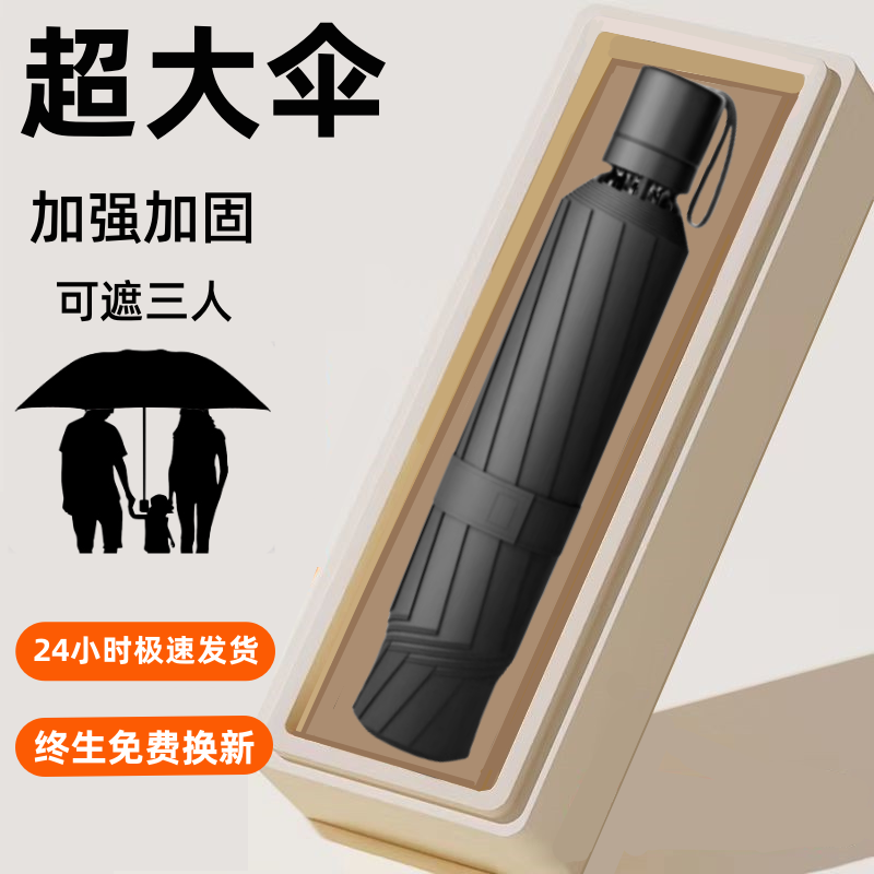 大号超大雨伞男女三人双人晴雨两用伞加大加固学生折叠加厚遮阳伞