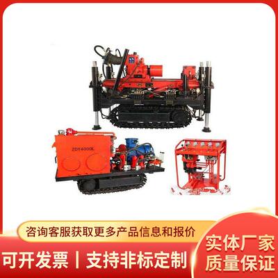 ZDY4000L型履带式全液压坑道钻机厂家货源履带式全液压坑道钻机