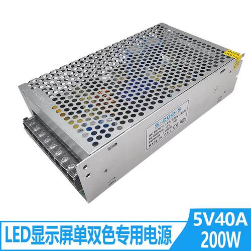 LED显示屏电源LED看板灯5v40A200W开 关电子广告屏稳压器变压器大