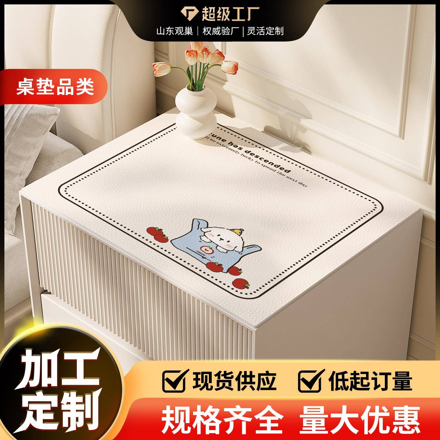 床头柜垫卡通可爱硅胶卧室防尘盖布防水防油防烫免洗桌垫布保护垫