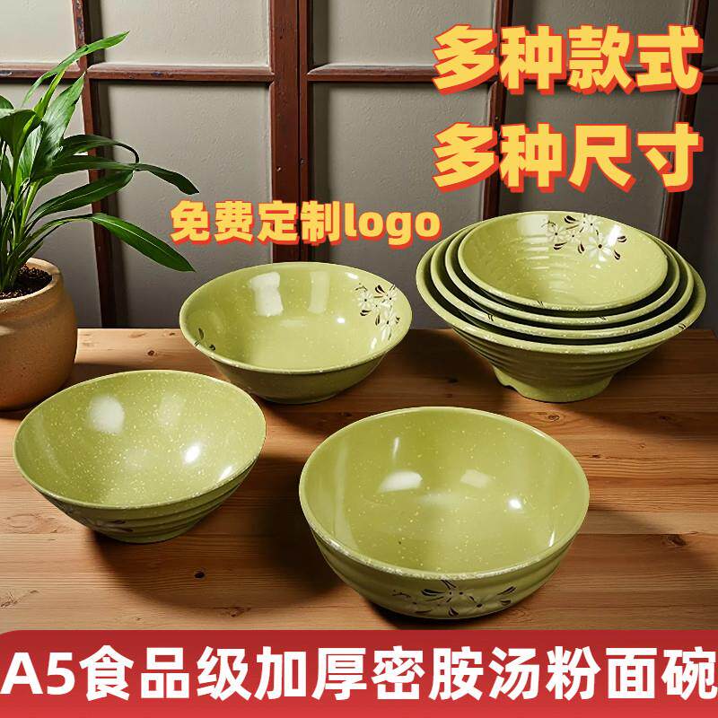 20个装扬格A5密胺面碗面馆专用餐具塑料牛肉拉面碗麻辣烫大碗商用