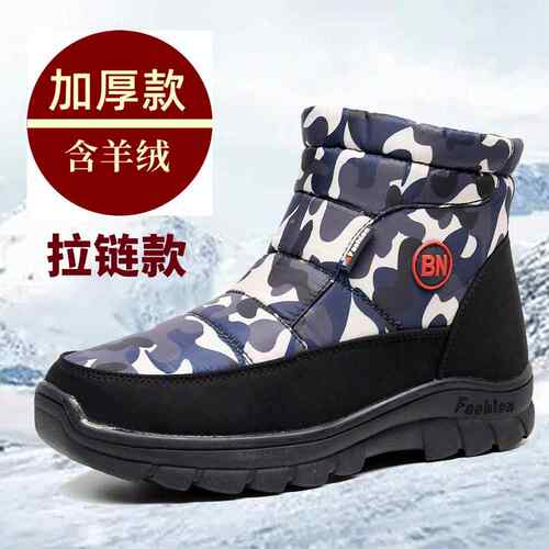 高档东北地靴男加厚款加雪绒羊棉绒保暖棉靴短靴女防滑防水户外鞋