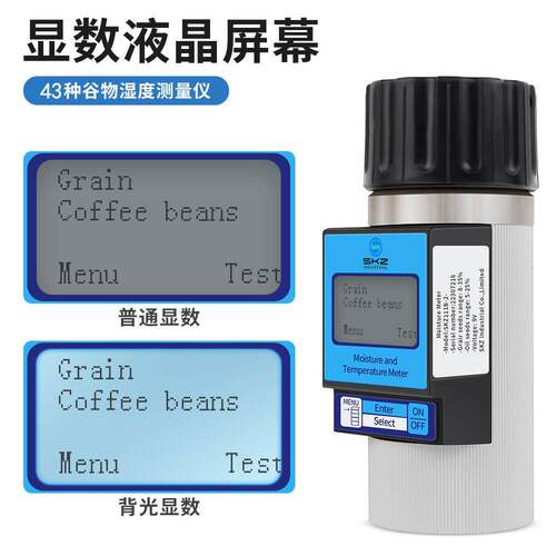多语言干咖啡豆水分仪樱桃烘焙咖啡豆可可豆含水率检测粮食水分仪