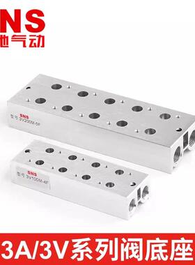 SNS神驰电磁阀底座3V210-08连接3A汇流板200M2F3F4F5F6F7F8F底板