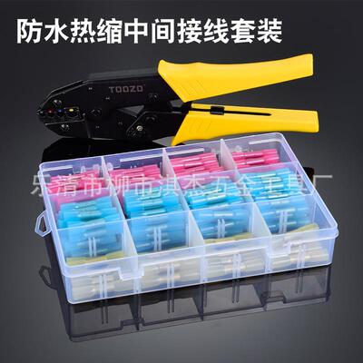 跨境电商200PCS防水端子热缩防水中接管接线鼻子 压线钳套装组合