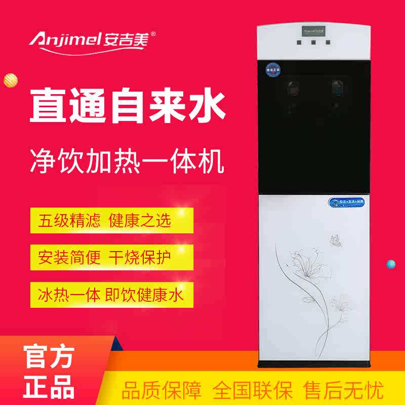 全自动净水器家用商用直饮机加热一体机办公室过滤器自来水饮水机