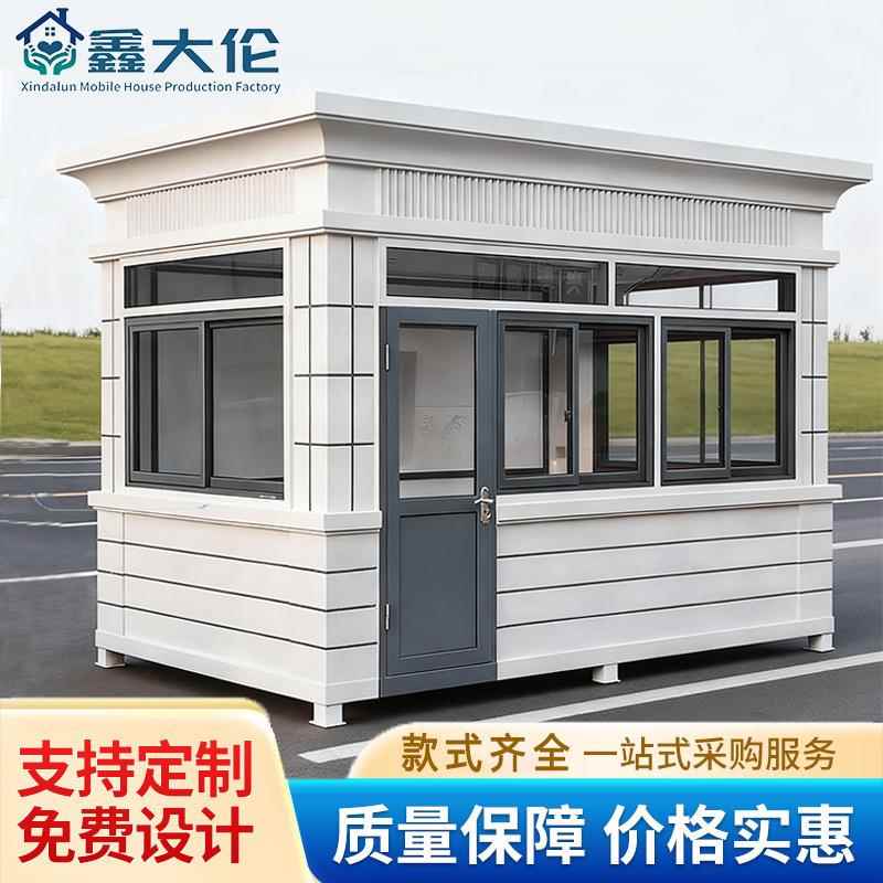 户外真石漆保安亭岗亭移动成品停车场治安亭门卫值班室小区保安亭