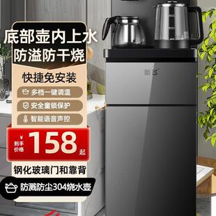 茶吧机2026新款家用饮水机下置水桶全自动智能办公室制冷制热温热