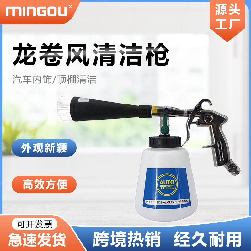 压水枪家用汽车内饰清洁枪顶棚泡沫枪多功能龙卷风洗车枪