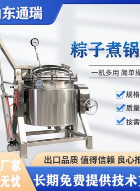 高温高压肘子蒸煮设备猪蹄炖煮高压锅 200L海参蒸煮锅 高压锅商用