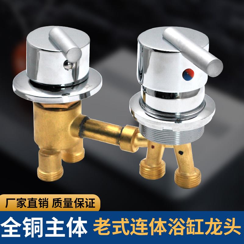 全铜老式连体浴缸龙头缸边嵌入式四件套花洒淋浴冷热可旋转水出水