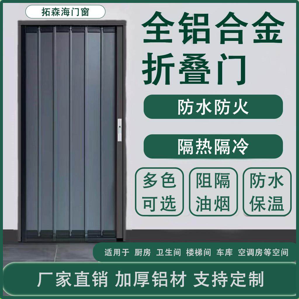 工厂直销铝合金折叠门化妆室阳台空调房厨房防火隔断免打孔好安装