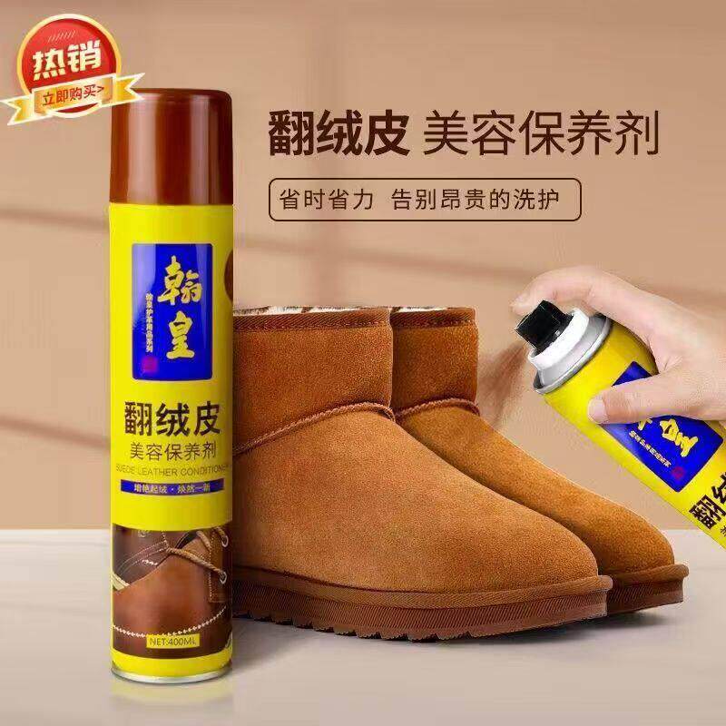 翰皇翻毛皮鞋清洁护理补色剂绒皮磨砂鞋粉油雪地靴翻新黑色补色剂