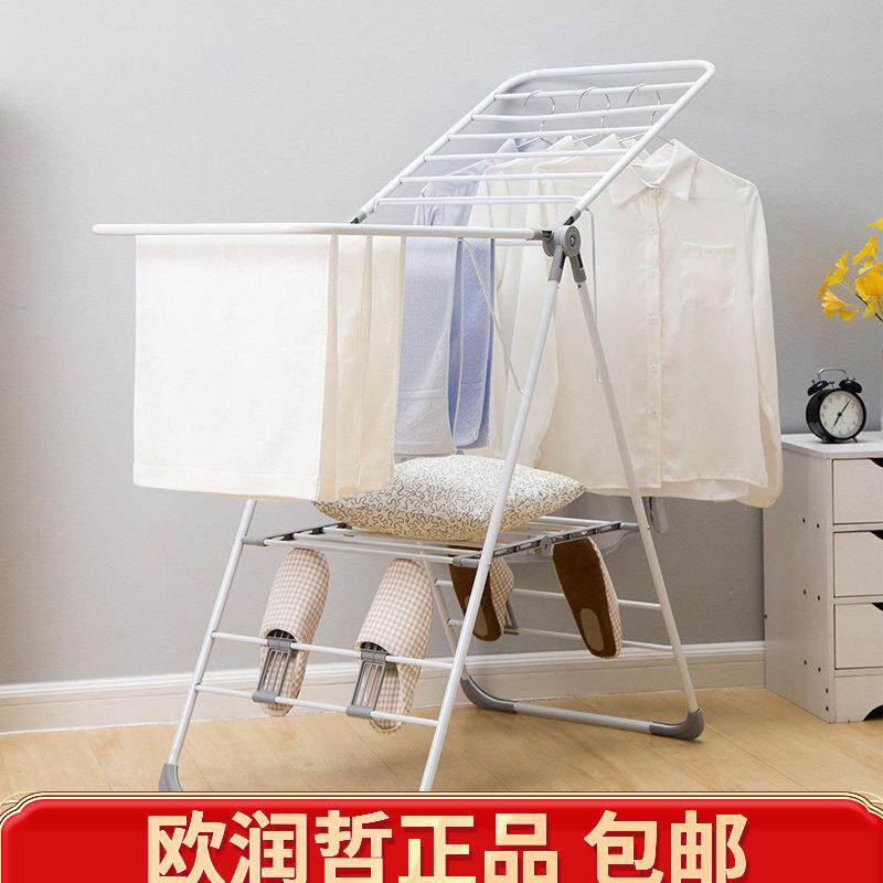 欧润哲 阳台折叠落地晒衣架 室内晾衣架凉衣服晒被架婴儿挂衣服架