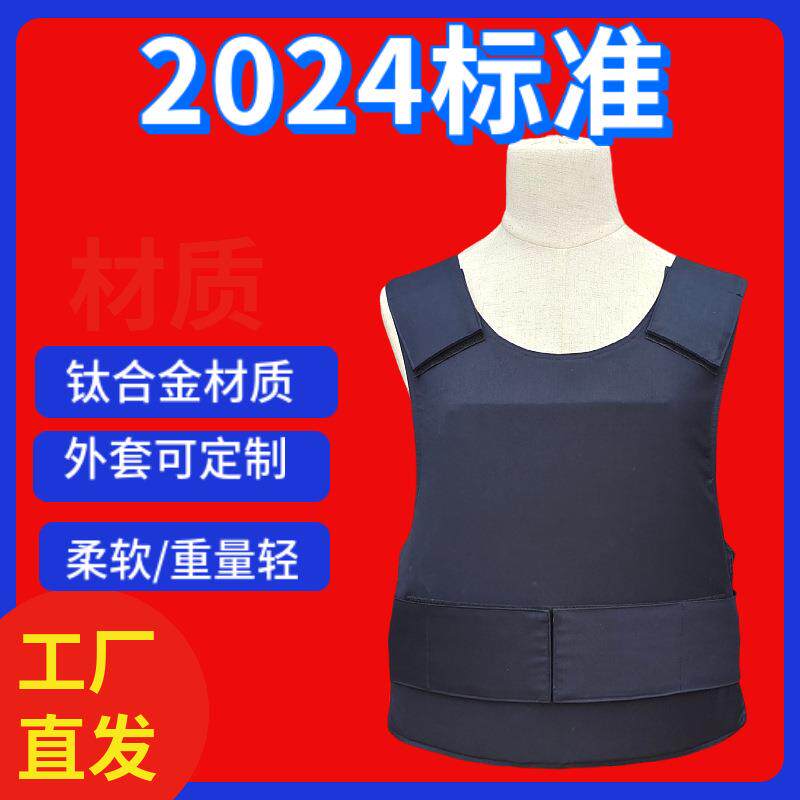 新标防刺服2024标准硬质软质防刺背心软质防刀砍服防刺服24标准