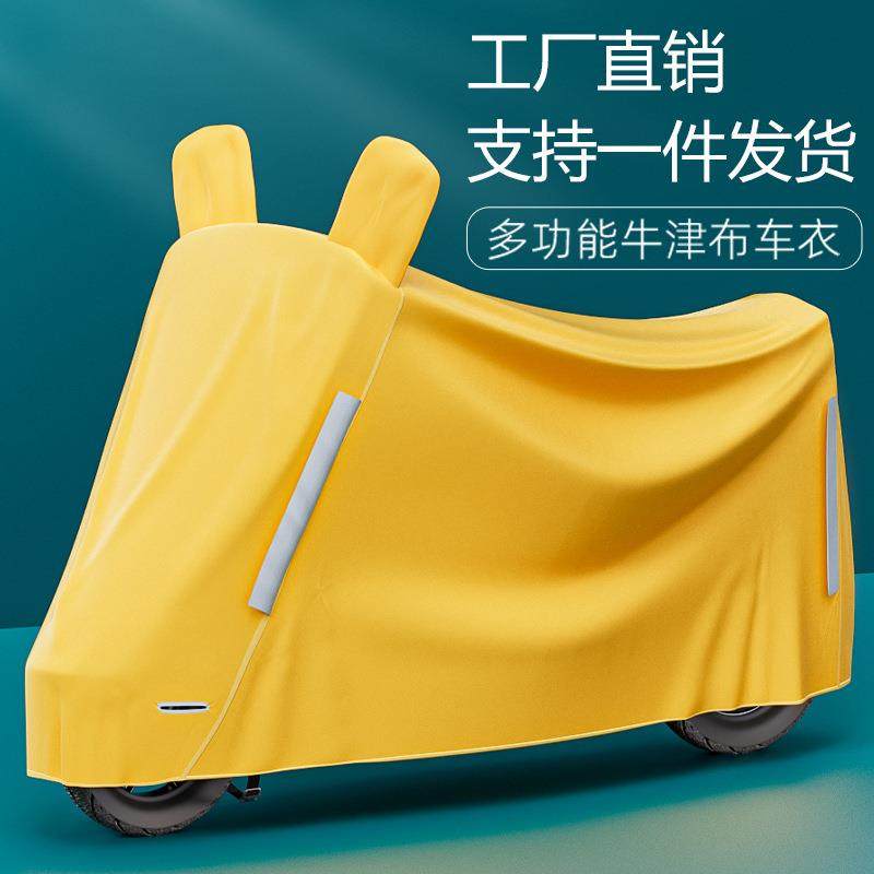 电动车防雨罩踏板车加厚防水防尘车罩电瓶车遮雨罩摩托车防晒车衣