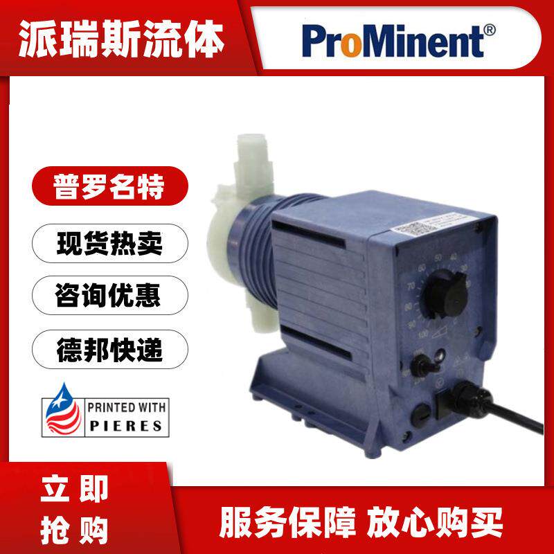 普罗名特prominent电磁泵CONC0223 0215 0212PP1000A000隔膜计量