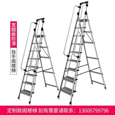 百佳宜梯子家用折叠人字梯铝合金加厚爬梯室内五七八步扶手阁楼梯