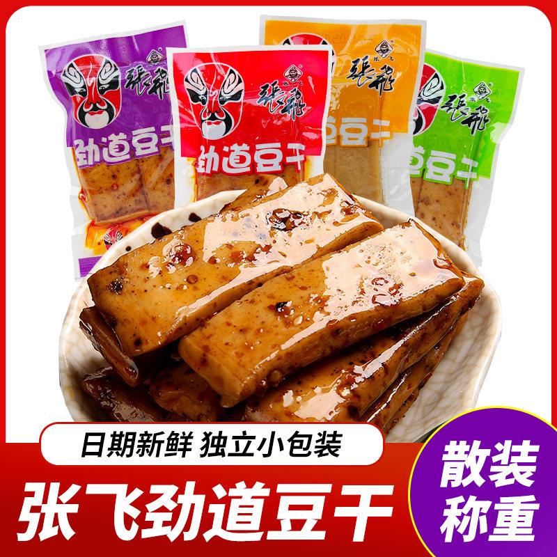 速发现货张飞劲道豆干麻辣Q弹豆腐干独立小包办公室四川风味休闲