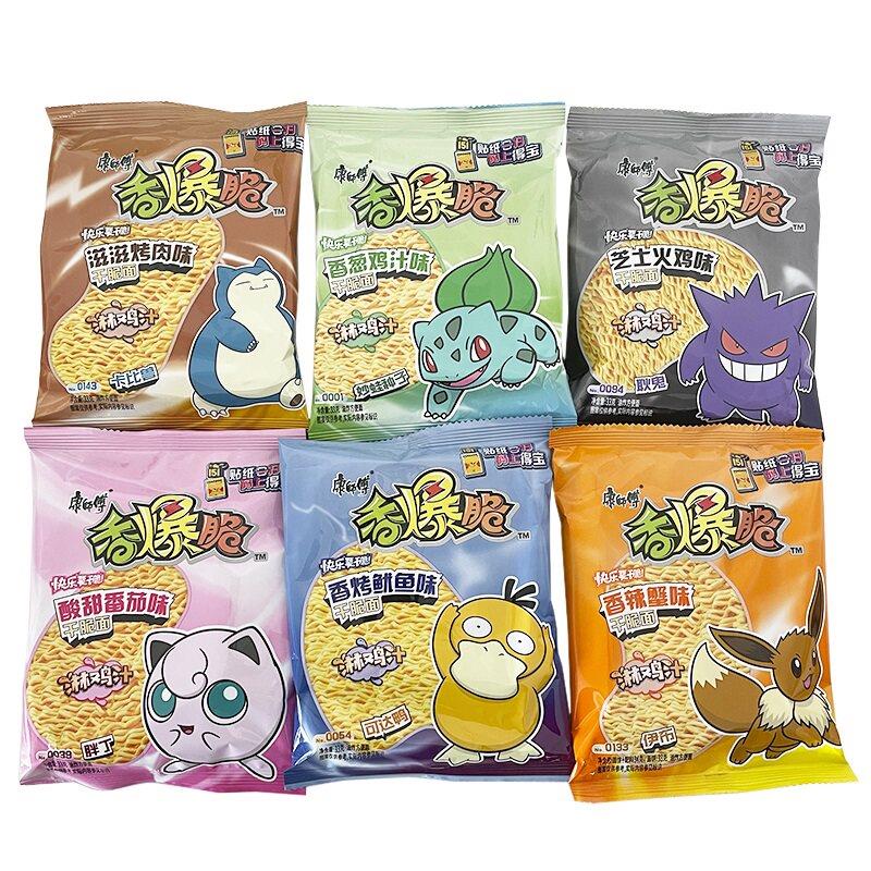 促销康师傅香脆脆面多干味干吃面捏碎点心面零食泡面速食爆儿时