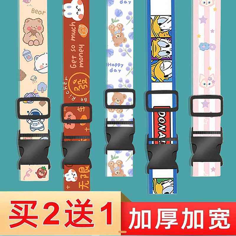 旅行拉杆箱行李箱打包绳子捆绑带一字十字固定带卡通可爱松紧扣带