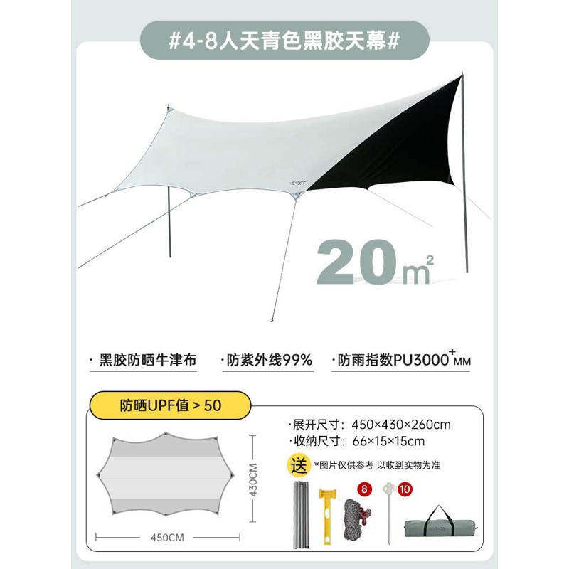 防晒凉棚户外野营遮阳布天幕防雨露营工厂帐篷超轻棚野餐现货遮阳