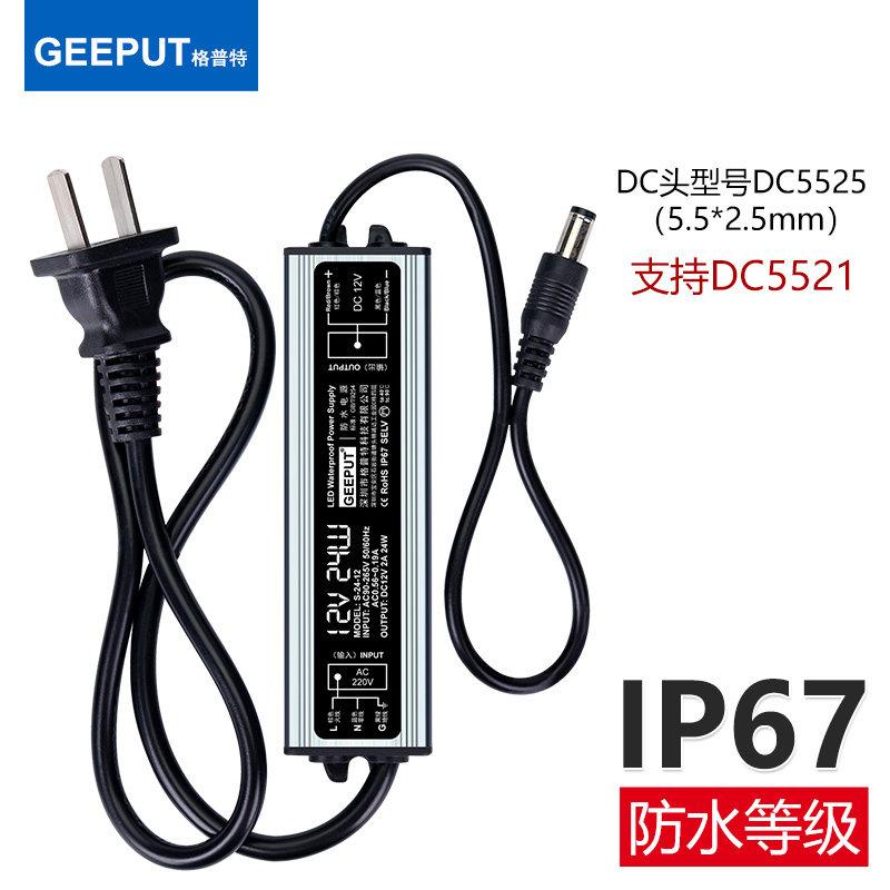 防水开关电源适配器12V2A监控摄像头室户外防雨直流开关24W变压器