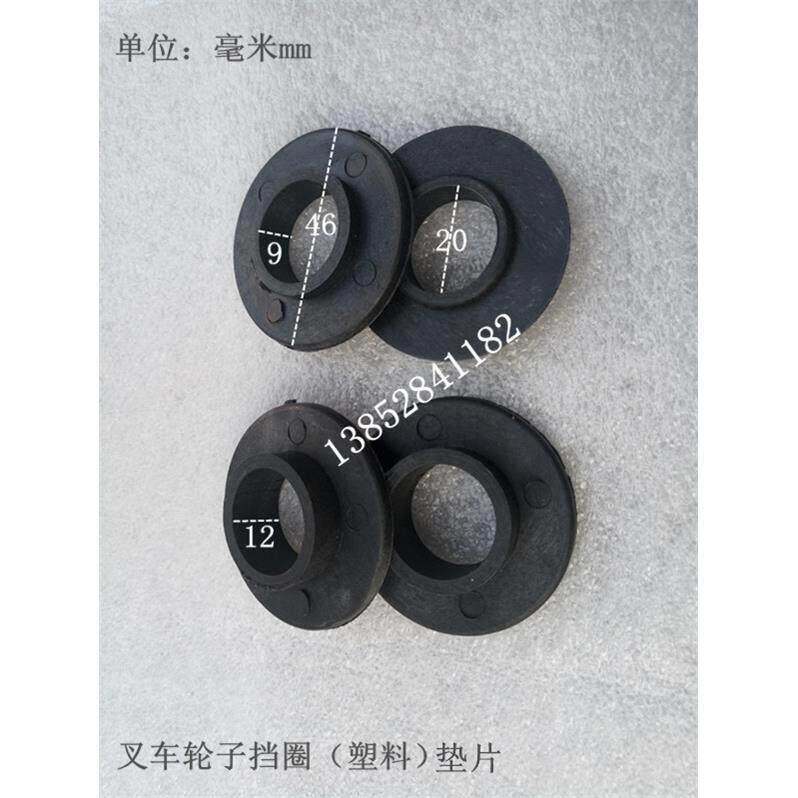 热销叉车搬运车手推车车轮子轱辘万向轮转向轮架塑料垫片挡圈衬套